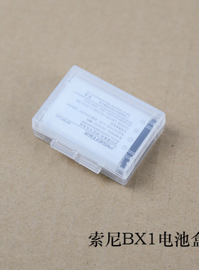 相机电池盒SD卡盒适用于索尼ZV1RX100 BX1佳能G7X3电池塑料防潮盒