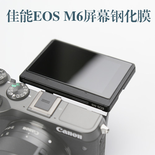 Sozor相机保护屏佳能微单钢化膜EOSM100M62代贴膜防爆玻璃膜高清