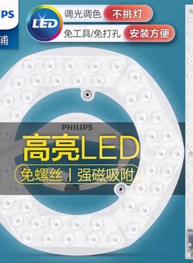 节能模组替换40W吸顶灯
