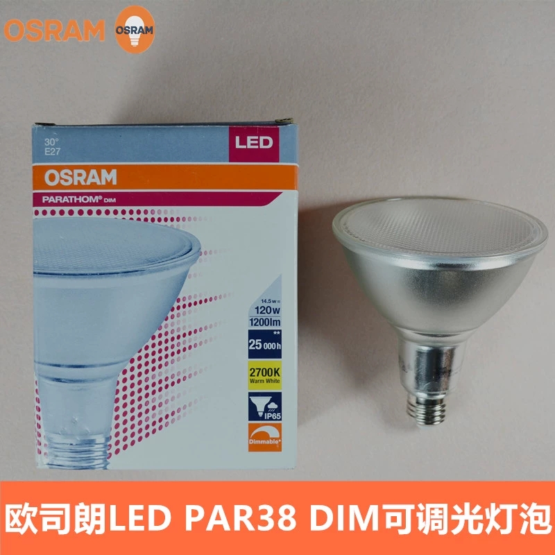 OSRAM欧司朗PAR38灯泡LED可调光反射灯泡15.2W可控硅调光E27螺口