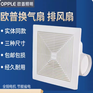 欧普照明吊顶换气扇厨房卫生间强力排气排风扇嵌入静音8 12寸