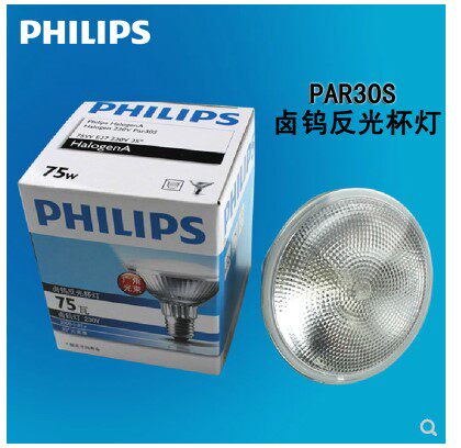 飞利浦PAR30硬玻璃卤钨射灯 普通卤素灯泡 220V/75W/E27螺口