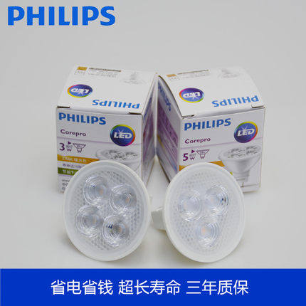 飞利浦LED灯杯 MR16MR11射灯泡GU5.3插脚3W5W低压12V光源