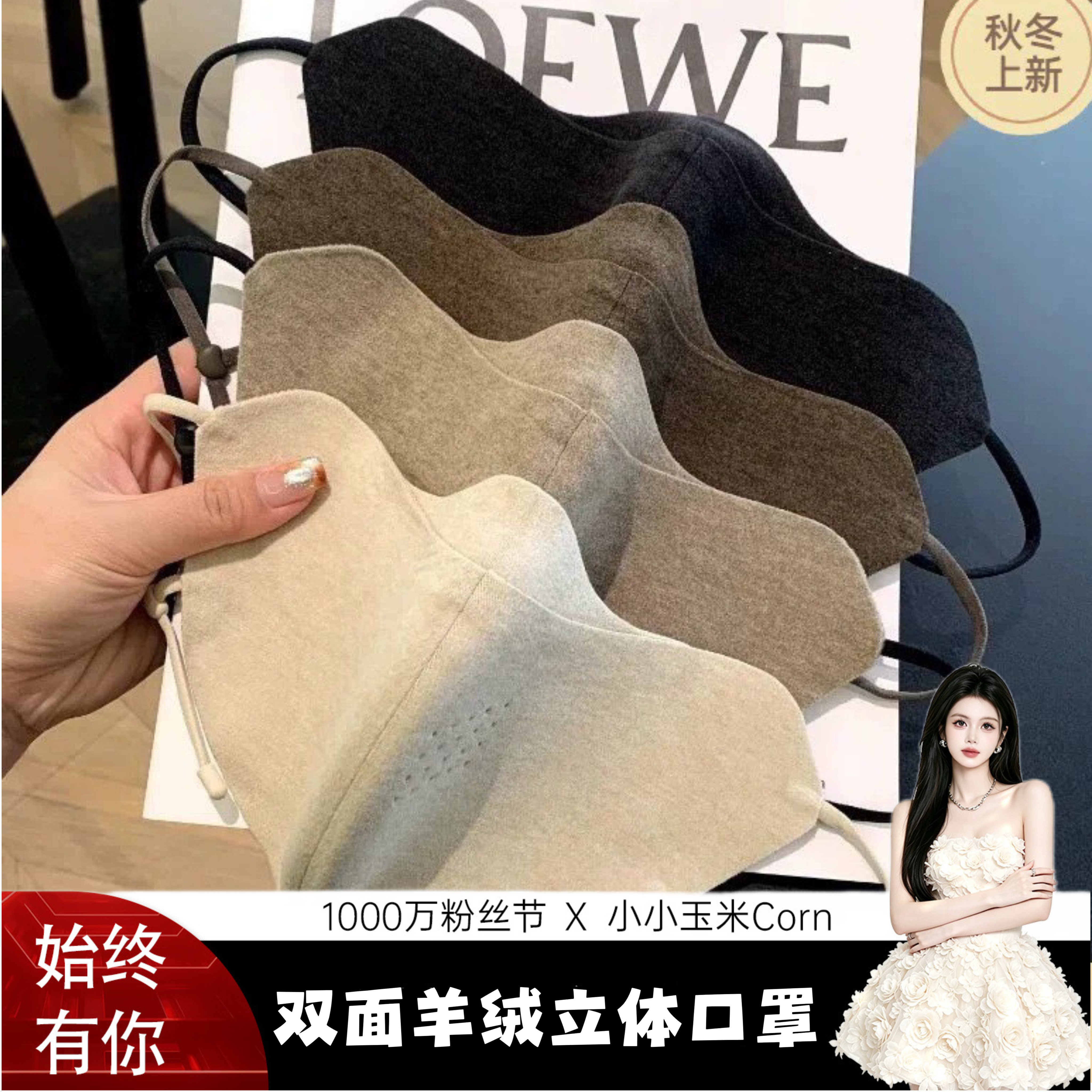 【1000万粉丝节】汇优品献礼 祝贺玉米点亮千万星光～