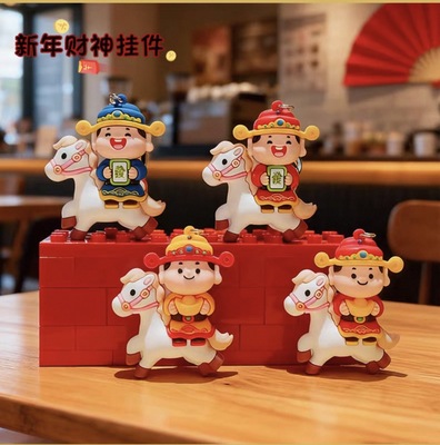 【超级年货节】拍一发2个~财神状元爷马上有钱挂件包包钥匙扣挂饰