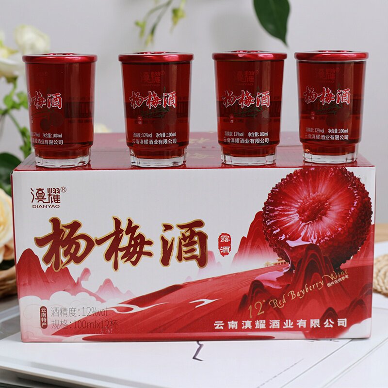 云南滇耀杨梅酒100ml*12杯/1盒12度低度杨梅酒玻璃杯装酒低度果酒