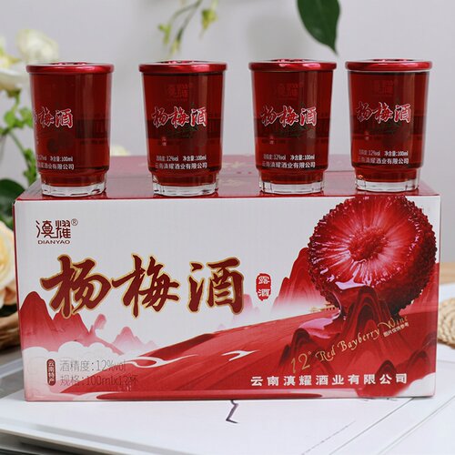 云南滇耀杨梅酒100ml*12杯/1盒12度低度杨梅酒玻璃杯装酒低度果酒