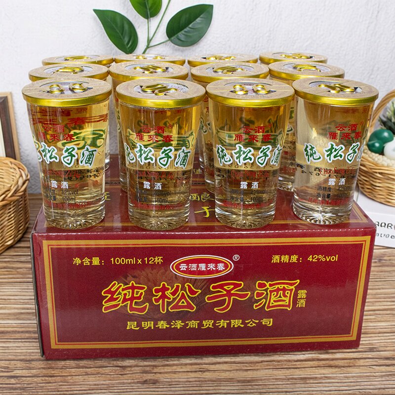 云南纯松子酒100ml*12口杯/盒装1盒42度小曲清香露酒云酒雁来春