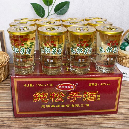 云南纯松子酒100ml*12口杯/盒装1盒42度小曲清香露酒云酒雁来春