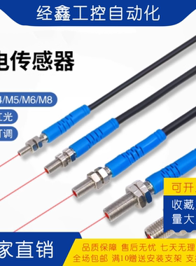 艾科迷你型LTR-M05MA-NSV-301 NSK-301微型M5漫反射光电传感器