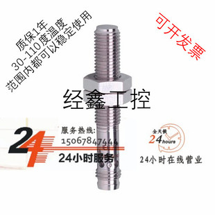 易福门IEC201 IEB3002BBPKG/AM/AS-514-TPS全金属接近开关传感器
