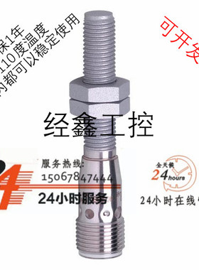 IFM易福门全金属接近开关IER200  IEK3002BBPKG/AM/SC/US-104-DPS