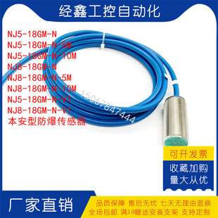 18GM 10M V1防爆开关 NJ8 倍加福苯胺型传感器NJ5
