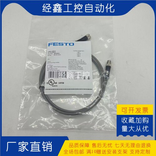 Festo费斯托NEBA-M8G4-U-5-N-M8G4 -1 -2 -10-N-M8G4 M8G3连接线