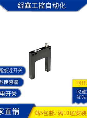 XECRO光电开关FIC10P-NS-A8 20 30 40 50-NS PS-A8电梯平层感应器