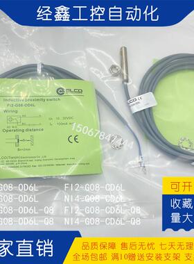 ELCO宜科接近开关FI5-FI8-G18-OP6L-Q12ON6L NI8-M18-OD6L CP CND