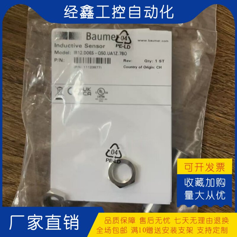 堡盟11130476接近开关