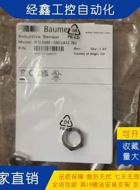 堡盟IR12.D06S-Q40.UA1Z.7BCV 11130476 IR12.D04S D06S接近开关