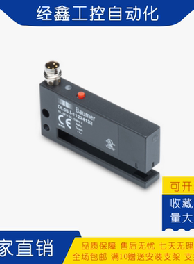 现货宝盟标签传感器OL05.I-GP1B.7WN 11224132槽型光电开关
