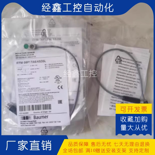 Baumer堡盟微型传感器IF08.D02S-F16.UA1Z.7WCU 11173270接近开关