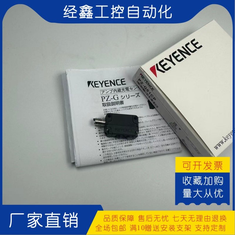 现货光电开关PZ-G61N 62N 41N 42N P CN CP T51N T51P扁平传感器