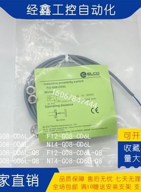 现货M8接近开关宜科G系列传感器