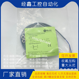 现货宜科FI2-G08-OD6L NI4-G08-OD6L ON CN/OP/CP/CD6L-Q8传感器