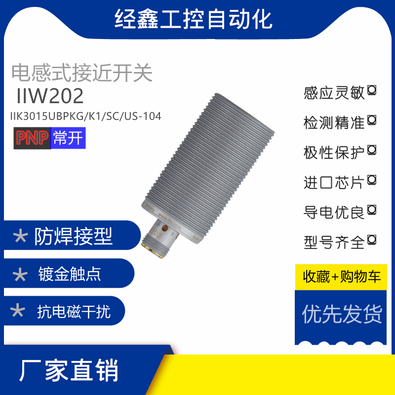 易福门接近开关传感器现货