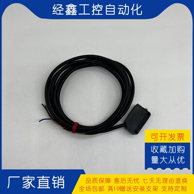 KOINO建兴光电开关传感器