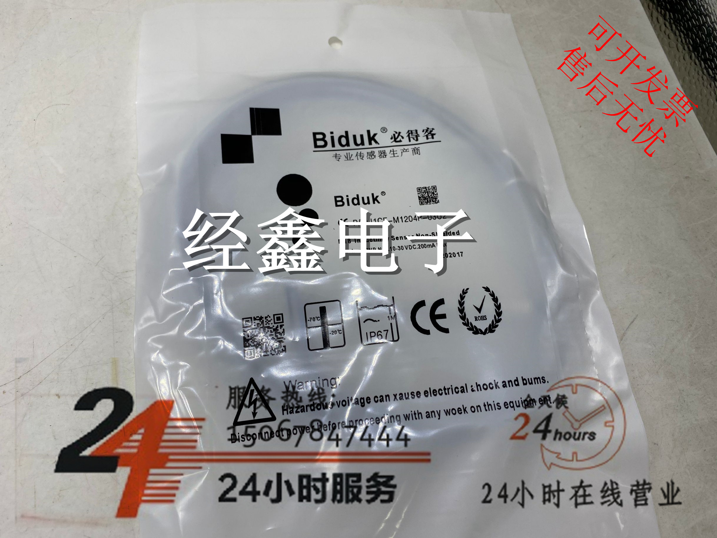 马赫FBB-12D06N1-D322 FBB-12D06N2-D322电感式接近开关传感器