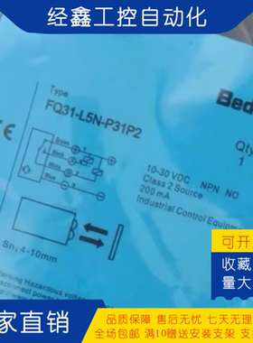 比度克背景抑制光电开关FQ31-H012N-P31P2 032N 012P 032P-P3192
