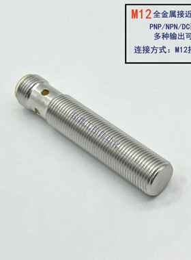 全金属接近开关DW-AS-701-M8 DW-AD-701-M8 702 703 704传感器M8