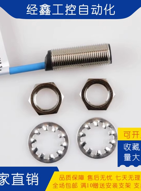 奥的斯/西子扶梯主机测速开关SLD2-12GM-WH1A DAA177AX2F防爆开关