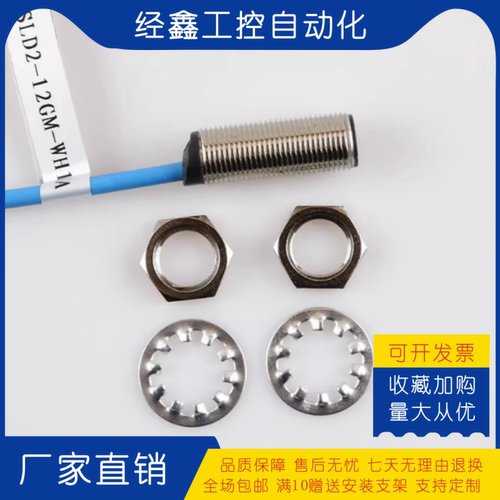奥的斯/西子扶梯主机测速开关