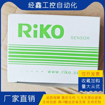 双数显高频光纤放大器RB303-2N