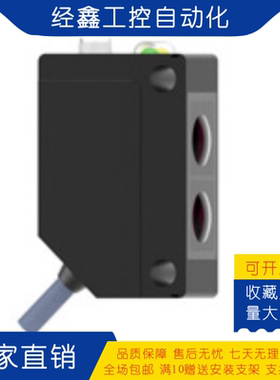 必得客光电开关Q31-D0110N D0350N D0800N P-SI4U2-W漫反射传感器