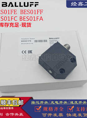 现货巴鲁夫BES01FC BES 516-346-H2-Y电感式接近开关测速传感器