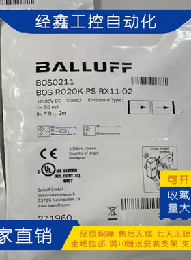 微型对射光电开关BOS0211 BOS R020K-PS-RX11-02迷你型传感器艾科