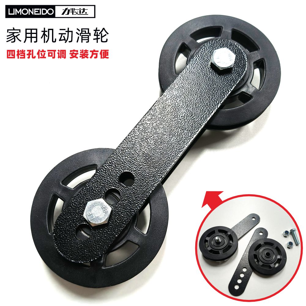 家用机可调档位升降动滑轮