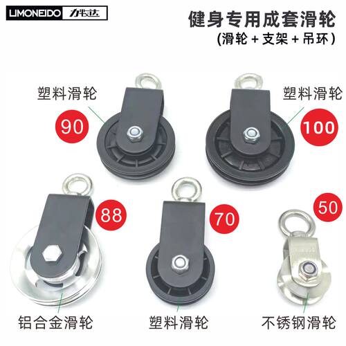 健身滑轮成套含吊环U型架