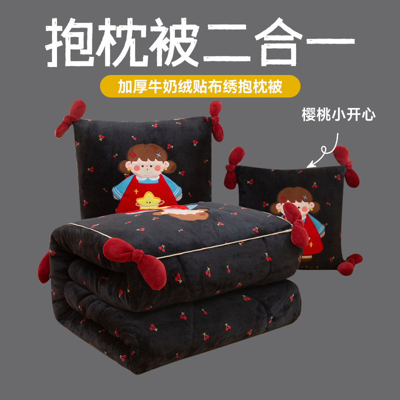 多功能卡通抱枕被子两用加厚