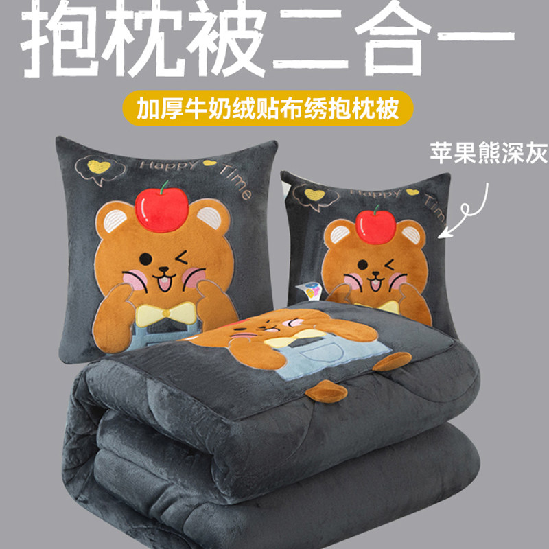 加厚卡通牛奶绒两用抱枕被