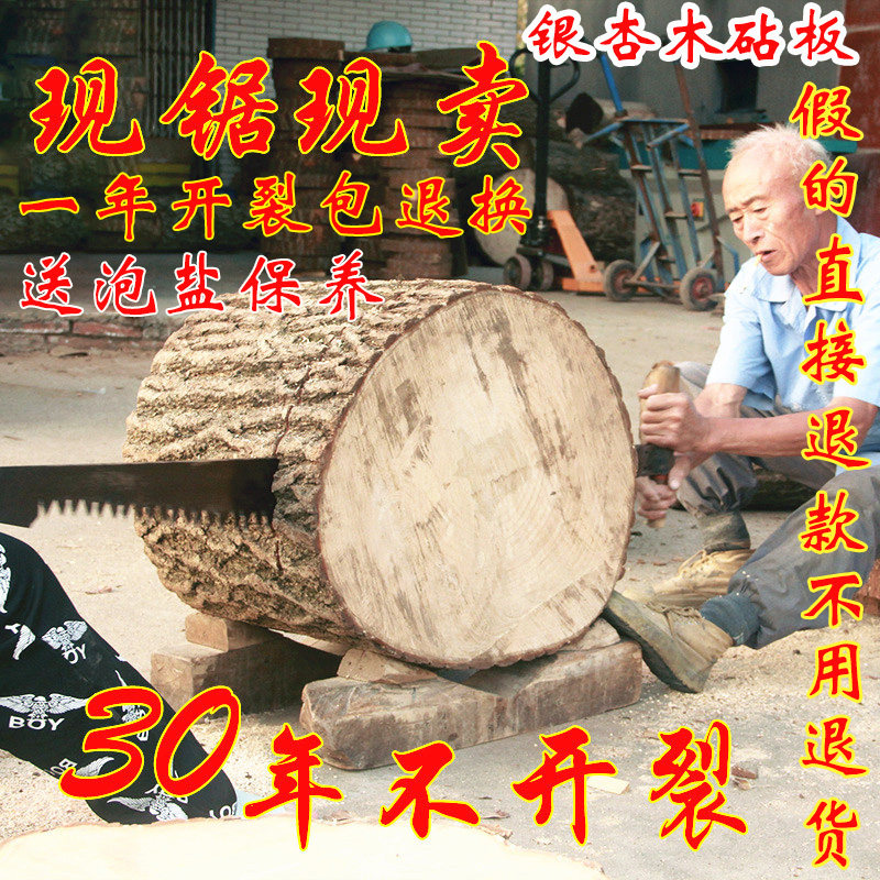 正宗银杏木砧板白果树猪肉摊案板原木抗菌防霉切菜板墩刀板树圆形