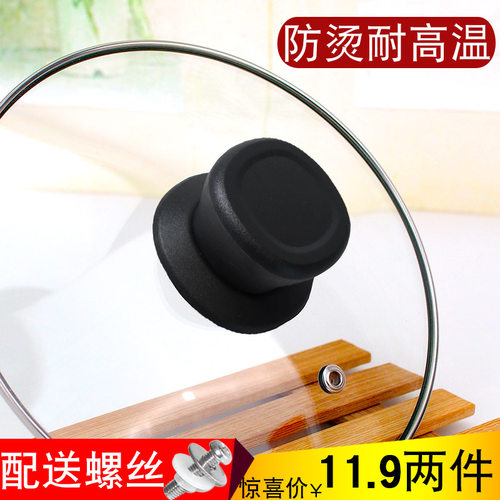 通用款玻璃不锈钢锅盖把手