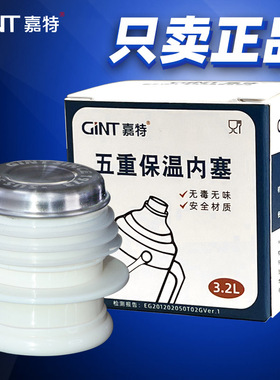 嘉特热水瓶塞暖水瓶壶塞瓶塞硅胶暖壶塞开水瓶壶盖热水壶保温盖塞