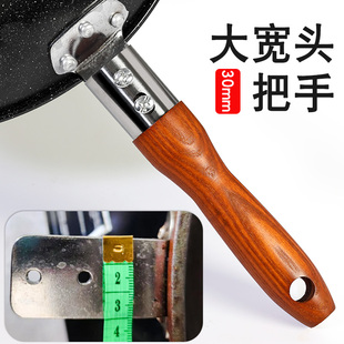 大宽口防烫炒锅手柄锅把手通用马勺锅把子锅把铁锅柄炒菜锅防烫手