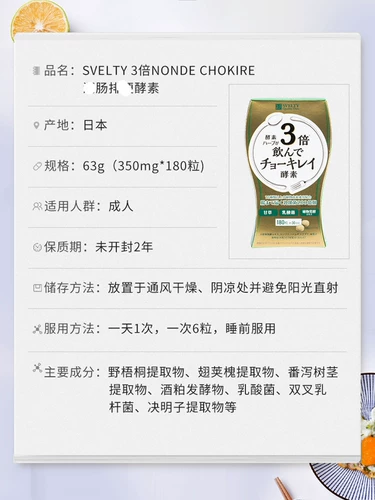 [Сестра Ланг] Японский шрифт в три раза в три раза превышает три раза растения ферментов шелкбетти диетические целлюлозы, облегчающие слазирование