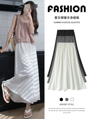 高腰冰丝白色a字百褶薄款半身裙