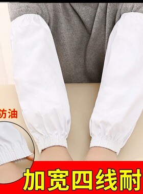 秋冬季简约白色套袖防水油袖套成人男加长女厨房护袖头防脏PU皮革