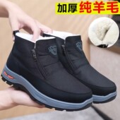 正品 纯羊毛老北京布鞋 男棉鞋 冬季 加绒保暖爸爸鞋 中年东北高帮棉靴
